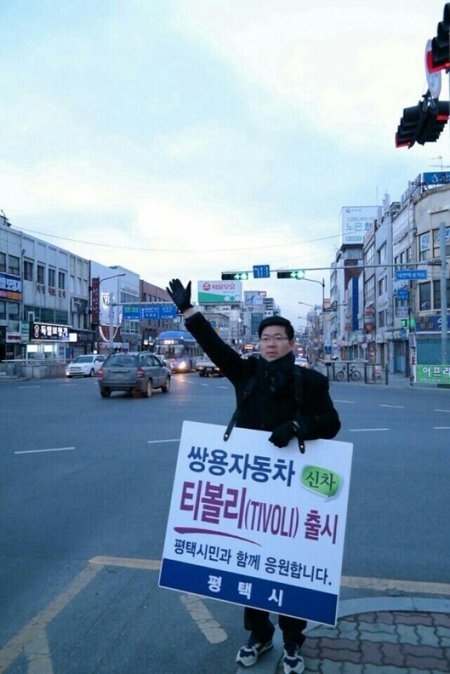 공재광 평택시장 대전.세종시 티볼리 세일즈 2차 투어
