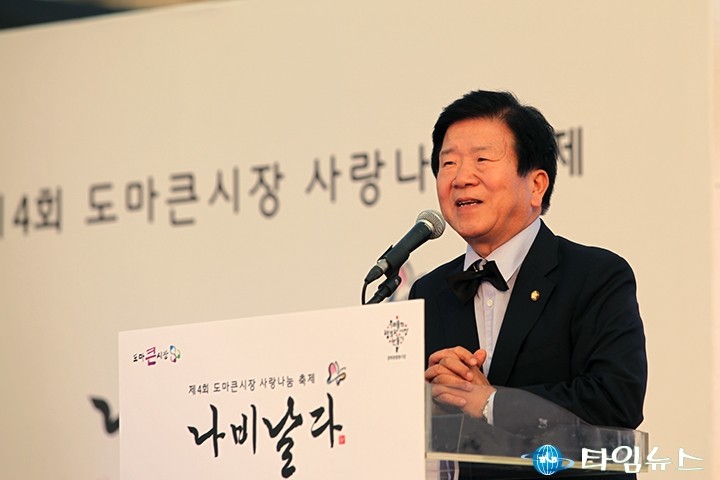 박병석 의원, 나눔과 비상이 함께하는 ‘도마큰시장’이 되기를!