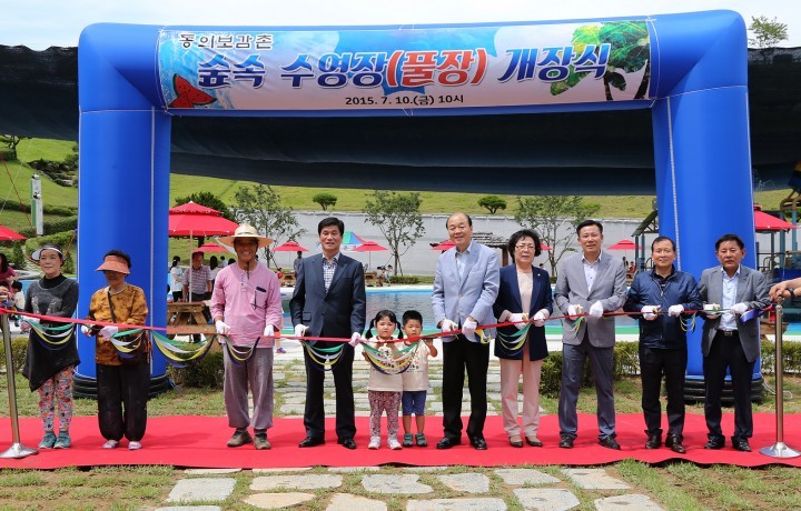 산청 동의보감촌, 숲속 수영장 무료 개장