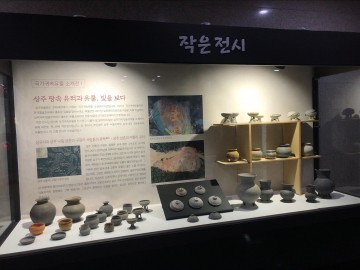 제17회 상주박물관 작은 전시 개최