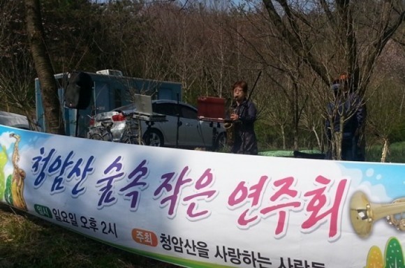 군산시 회현면 청암산 ‘숲 속 작은연주회’ 열려 
