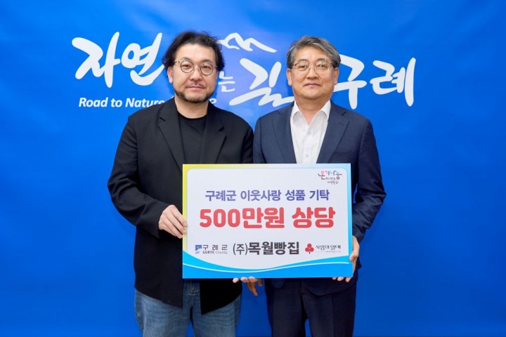 ㈜목월빵집, 취약계층 위한 사랑의 빵 기부  