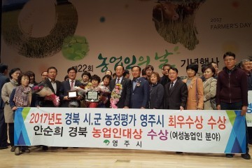 경북 여성 농업인대상 단산면 안순희씨 선정