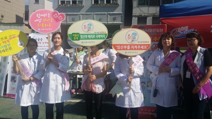 제10회 임산부의 날 행사