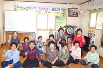 고령군! 건강100세 만들기사업 통한  건강관리 능력 향상