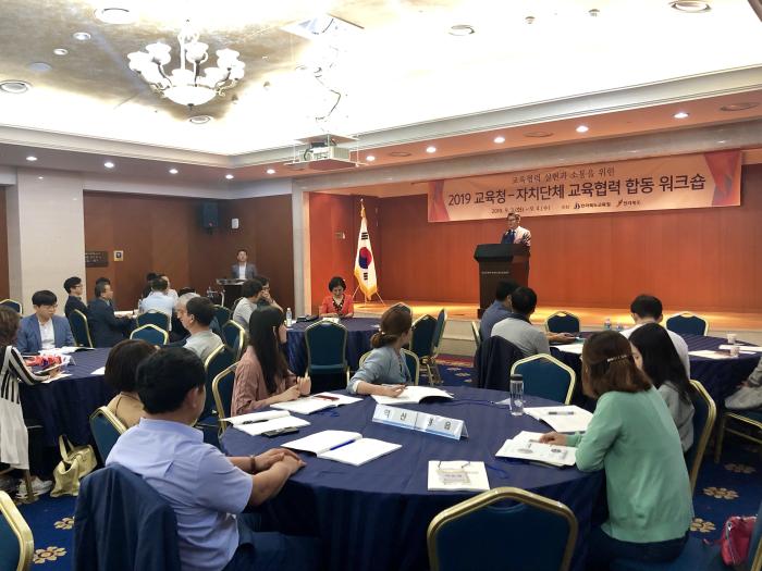 전북교육청, 교육협력 합동워크숍… 학교 공간혁신 모색