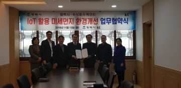 평택시, 미세먼지 관리·대응을 위해 업무협약 실시