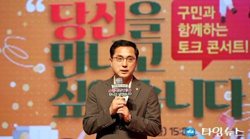 토크콘서트에서 인사말 하는 박희조 동구청장