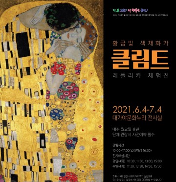 2021 전시공간 활성화 지원사업 공모사업 선정된 대가야문화누리