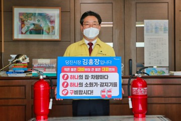 김홍장 당진시장,‘119릴레이 챌린지’동참