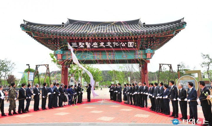 경산시,『삼성현역사문화공원』개장