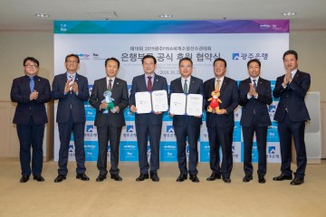 광주세계수영선수권대회 조직위원회-광주은행, 내년 광주수영대회 후원 협약 체결