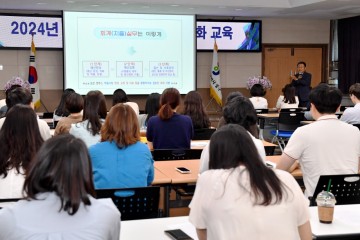 대전 중구, 2024년 상반기 회계교육 실시
