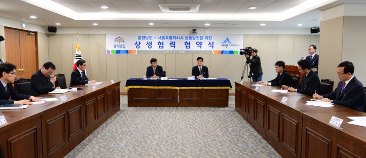 충남도-세종시, 교류·협력 폭 넓힌다!