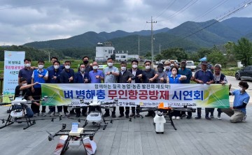 칠곡군, 무인항공방제 시연회 열어