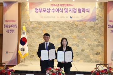 대전 서구, 여성가족부와 여성친화도시 지정 협약 체결