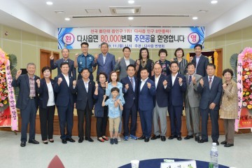 달성군 다사읍, 인구 8만 명 돌파!