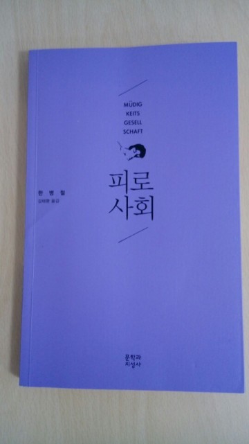 [기고] 건전한 정신을 위하여 바르게 보고 생각하고 말하고 쓰는 교육이 절대적으로 필요