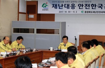  충청북도 5일간 재난대응 안전 훈련