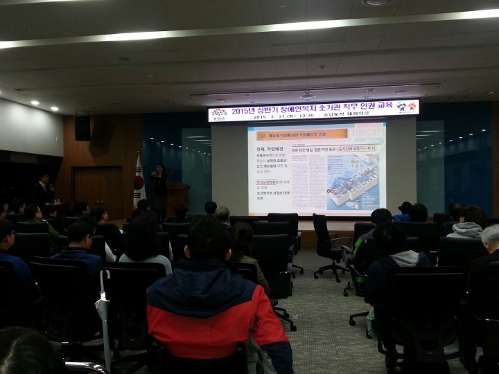 충남도, 장애인 인권침해 예방 및 청렴도 향상 교육 실시