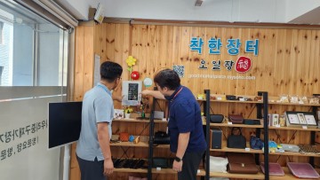 대전 중구, 자활센터 하절기 안전점검 실시