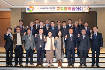 충남교육청, 직속기관·교육지원청과 정책협의회 개최