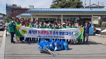 논공읍새마을회 추석맞이 국토대청결운동