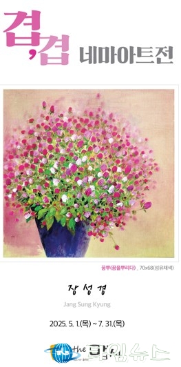 제천시립도서관, 갤러리더맵시 제50회 초대전 개최