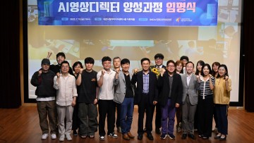 대전정보문화산업진흥원, AI 인큐베이팅 크루 1기 공식 출범