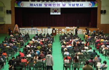 음성군, ‘제45회 장애인의 날’ 기념행사 성료