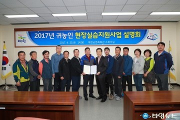 예천군, 부농을 꿈꾸며 영농기술 배우는 새농부들