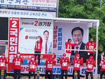 권기창 당선인,안동시장직 인수위원회 출범...