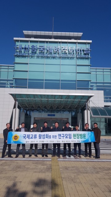 충남도의회, 국제교류 활성화 위한 현장방문 길 올라