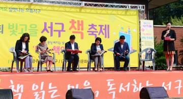 광주 서구, 오는 20일 빛고을 서구 책 축제 개최 !