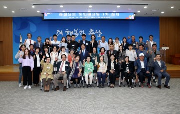 충남도, 민선7기 공약실천계획 ‘도민 심의’ 받는다!