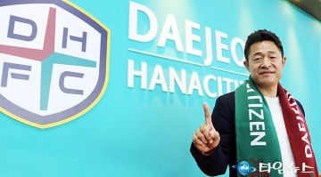 ‘도쿄대첩의 영웅’ 이민성 U-23세 대표팀 코치, 대전하나시티즌 감독 선임
