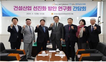 전남도의회, AI 기술 접목 건설산업 인프라 조성…체계적인 관리체계 구축