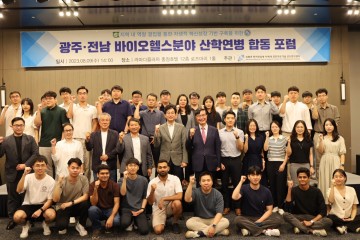 전남대 RLRC, ‘바이오헬스 분야’ 산학연병 합동 포럼 개최