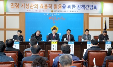 대전시의회 송대윤 의원, 진잠 기성관의 효율적 활용을 위한 정책간담회 개최