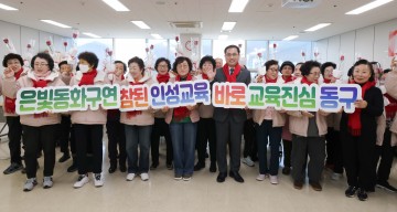 대전 동구, 2024년 은빛동화구연 참여자 ‘힐링 간담회’ 개최