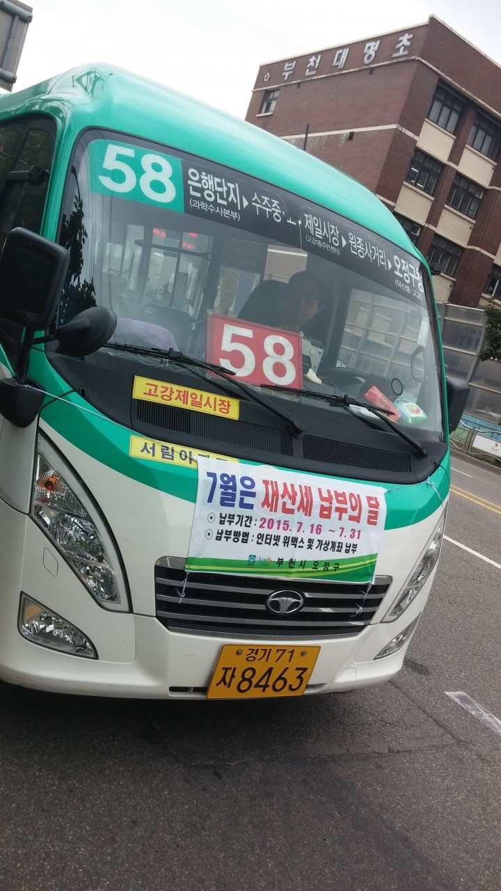오정구 골목을 누비며 재산세 홍보