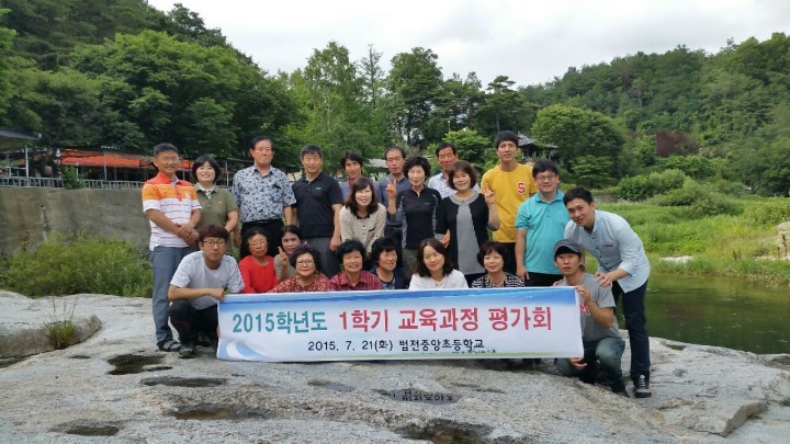 1학기 교육과정 평가회 실시