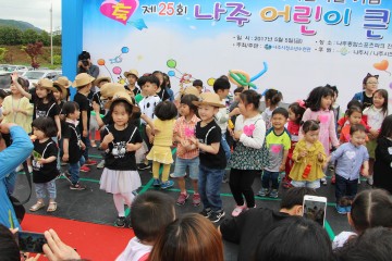 나주시, 5일 제 26회 어린이 큰 잔치...공연․놀이․체험 프로그램 다채