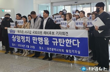 유지곤 국회의원 예비후, 경선배제 강력반발…무소속 출마 가능성 시사