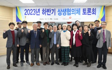 건보공단 대전세종충청본부, 상생협의체 회의 개최