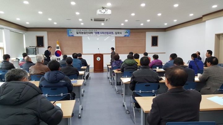 칠곡군 농업기술센터 대학양봉 6차산업화과정 교육