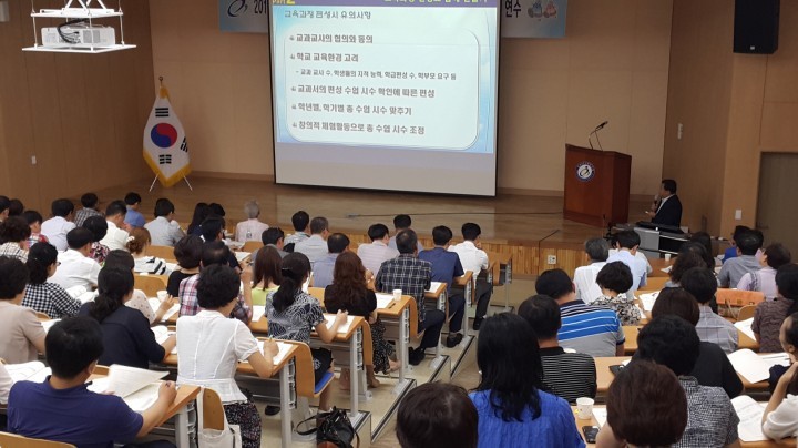 충남교육청, ‘행복을 체험하는 학교 실현’을 위한 중학교 실천단계 교육과정 연수