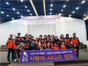 사랑의 사다리 밴드, 서구장애인한마당 잔치 행사서 사랑을 나누다