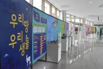 영주 콩세계과학관 생물들의 이야기 특별전시전