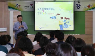대전 동구, 정부3.0 협업추진 활성화 전략 특강 열어